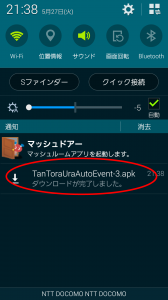 Screenshot_2014-05-27-21-38-44