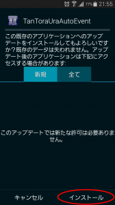 Screenshot_2014-05-27-21-55-26