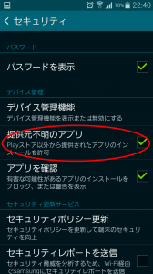 Screenshot_2014-05-27-22-40-44