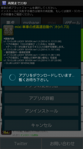 Screenshot_2014-11-12-22-46-26